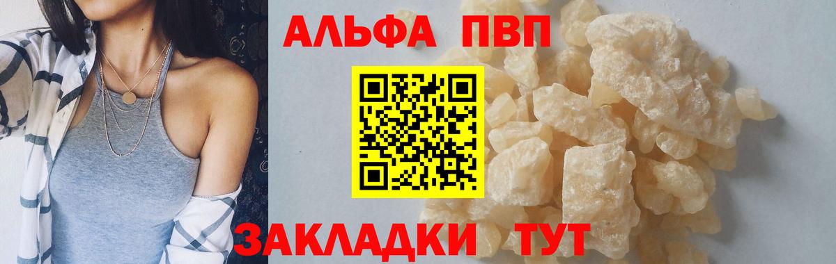 Alpha-PVP СК КРИС  A-PVP  Озёрск  Alpha-PVP VHQ  Вход с VPN 