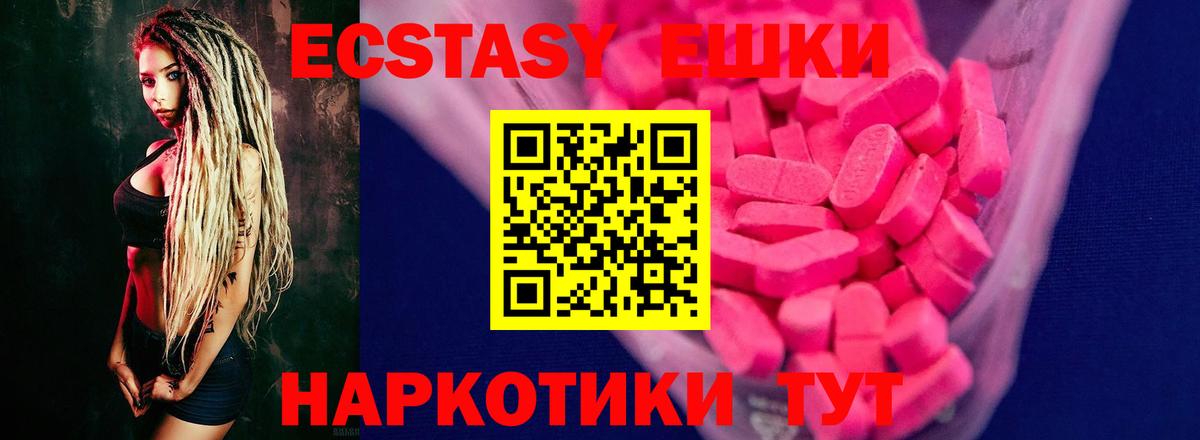 Ecstasy VHQ  ЭКСТАЗИ  Озёрск  ЭКСТАЗИ VHQ  Вход с VPN 