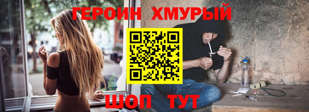 Героин герыч  ГЕРОИН  Озёрск  Вход с VPN 
