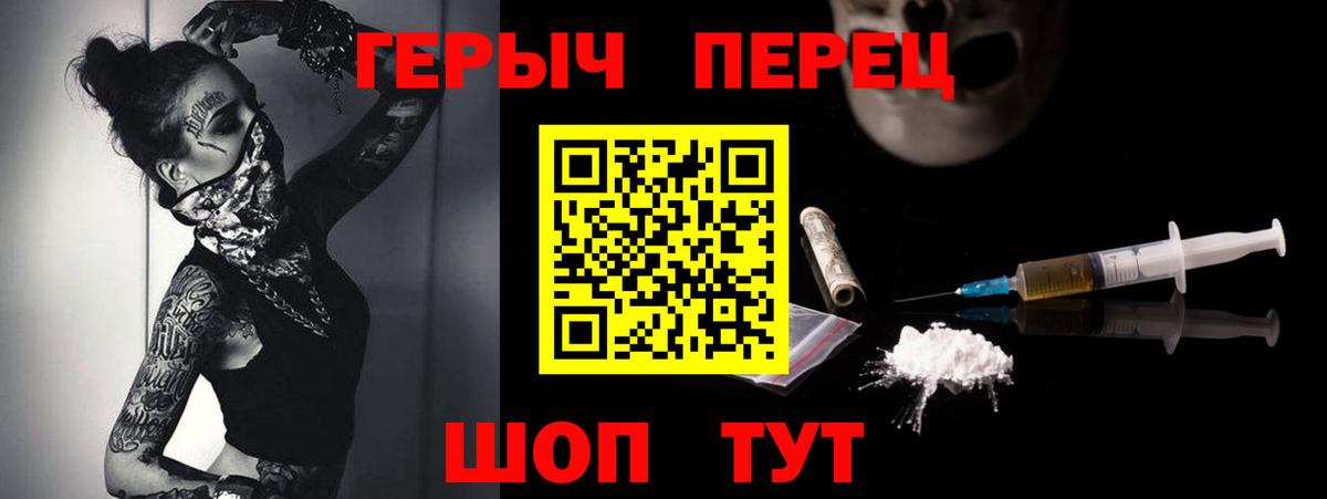 Героин гречка Озёрск