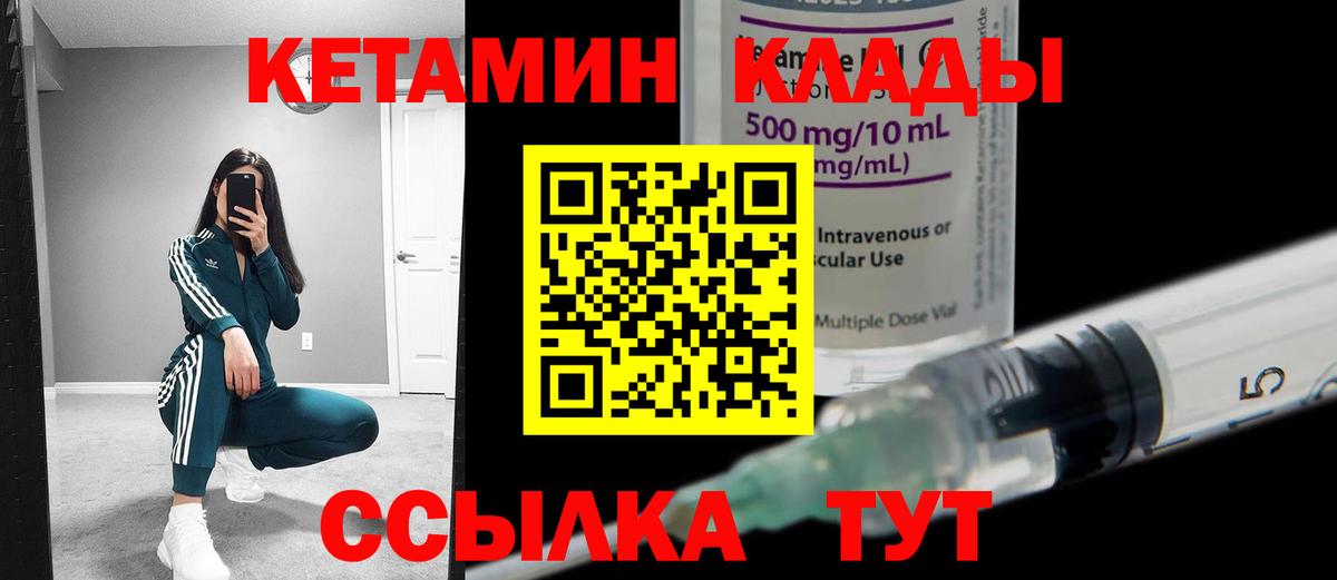 Озёрск  КЕТАМИН ketamine  Вход с VPN  Кетамин VHQ 