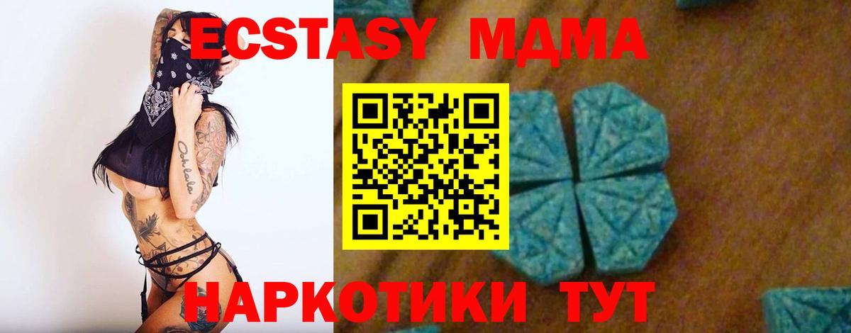 МДМА кристаллы Озёрск