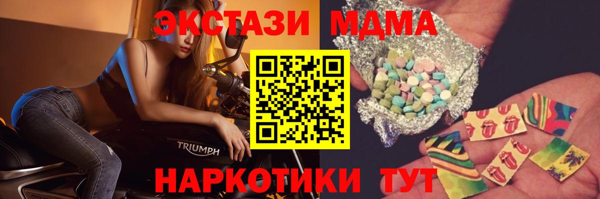 МДМА  MDMA VHQ  Озёрск  Вход с VPN  МДМА молли 