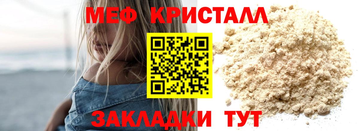 Мефедрон  Мефедрон 4 MMC  Вход с VPN  Мефедрон  Озёрск 