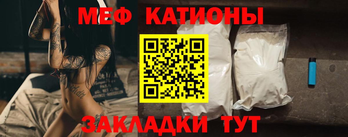 МЕФ кристаллы Озёрск