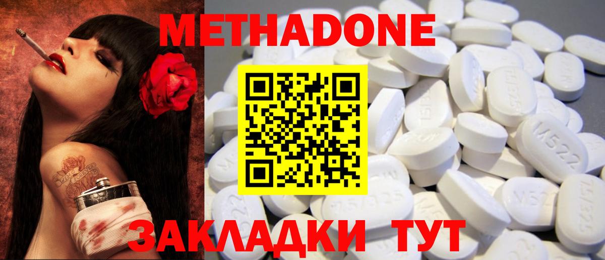 площадка Telegram  Вход с VPN  Озёрск  Метадон белоснежный  МЕТАДОН methadone 