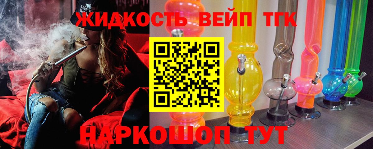 Дистиллят ТГК гашишное масло  Вход с VPN  Озёрск 
