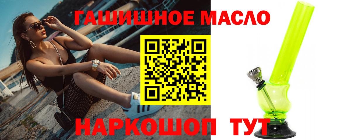Дистиллят ТГК гашишное масло Озёрск