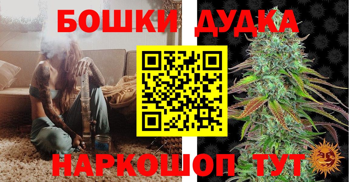 Бошки марихуана SATIVA & INDICA  Бошки Шишки THC 21%  Бошки Шишки планчик  Каннабис семена  Озёрск  Вход с VPN 